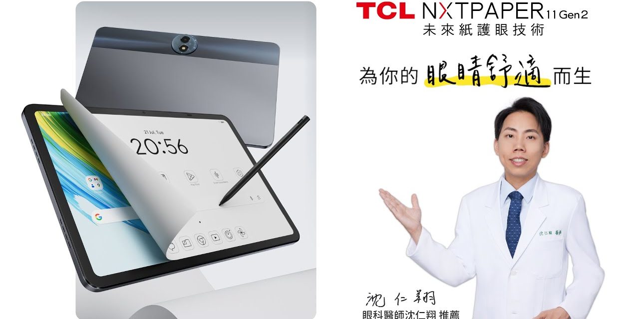 Makin Menarik TCL Nxtpaper 11 Gen 2, Ada AI Dan Baterai Jumbo